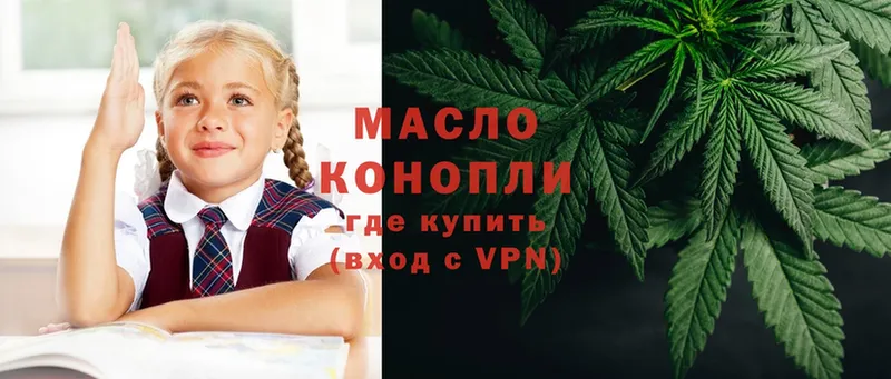 Дистиллят ТГК гашишное масло  Моздок 